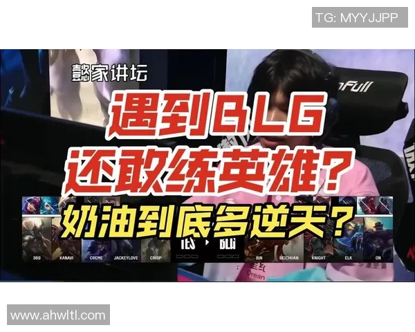 电竞数据赛后复盘TES与BLG心理素质对决的深度剖析与启示 电竞数据赛后复盘TES与BLG心理素质对决的深度剖析与启示